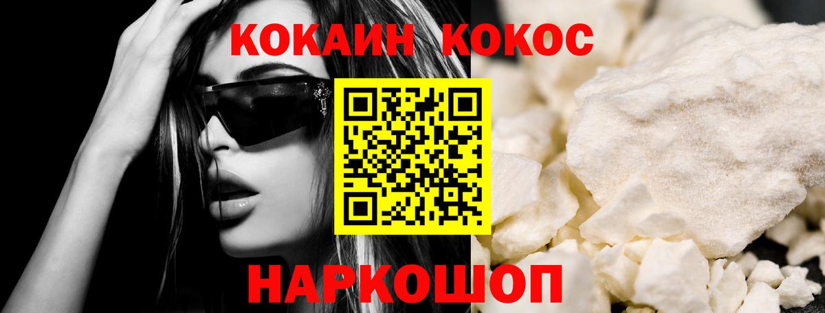 Кокаин VHQ Спасск-Дальний