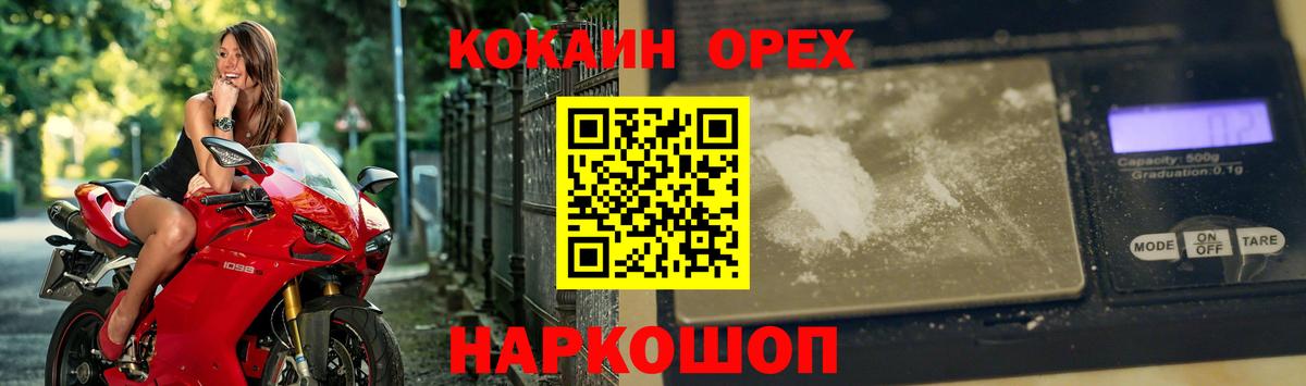 КОКАИН  Вход с VPN  Спасск-Дальний  COCAIN Перу  COCAIN Эквадор 