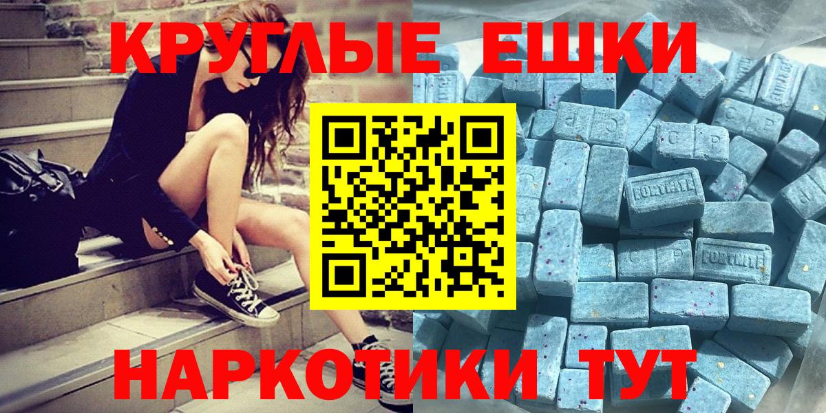 ЭКСТАЗИ  Экстази 300 mg  Спасск-Дальний  Вход с VPN  ЭКСТАЗИ таблы 
