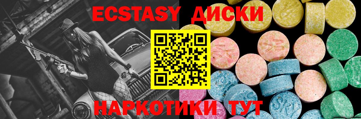 Ecstasy круглые Спасск-Дальний