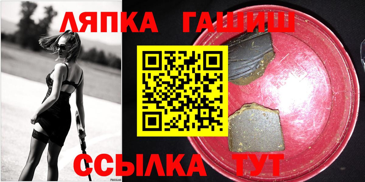 ГАШИШ 40% ТГК  сколько стоит  Гашиш хэш  Спасск-Дальний  Вход с VPN 