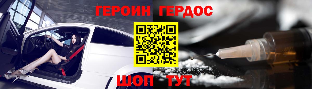 Героин герыч Спасск-Дальний