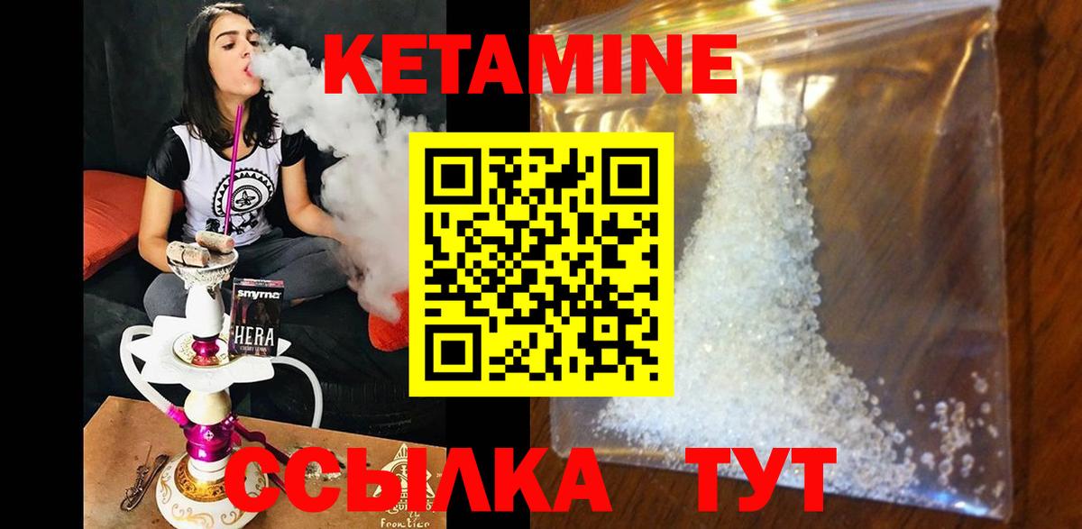 Кетамин ketamine  Вход с VPN  Спасск-Дальний  Кетамин VHQ 