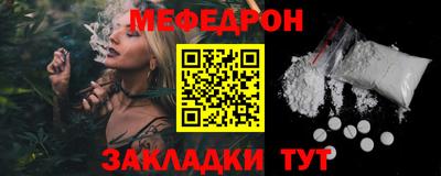 стаф Наро-Фоминск