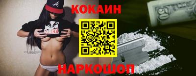 COCAINE Нальчик