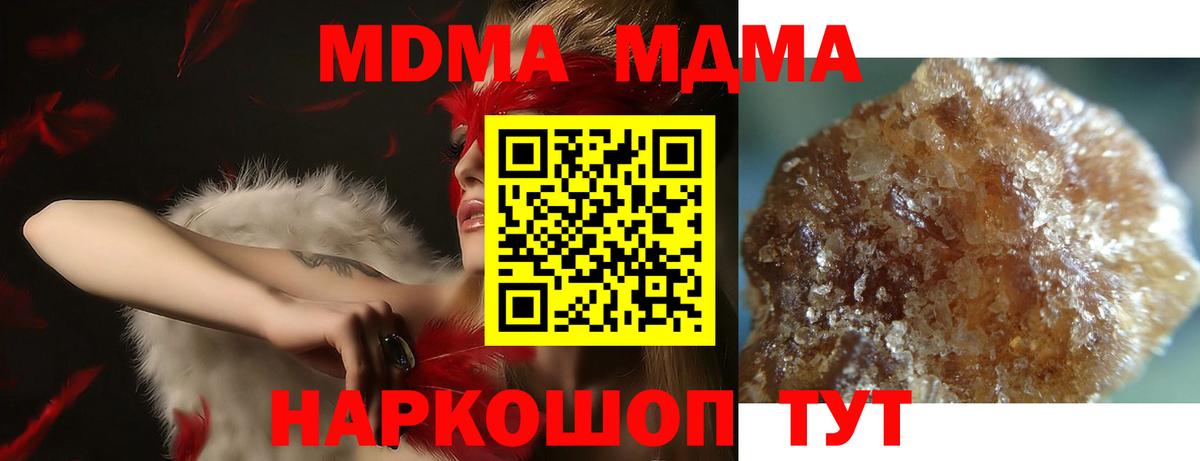 МДМА crystal Спасск-Дальний