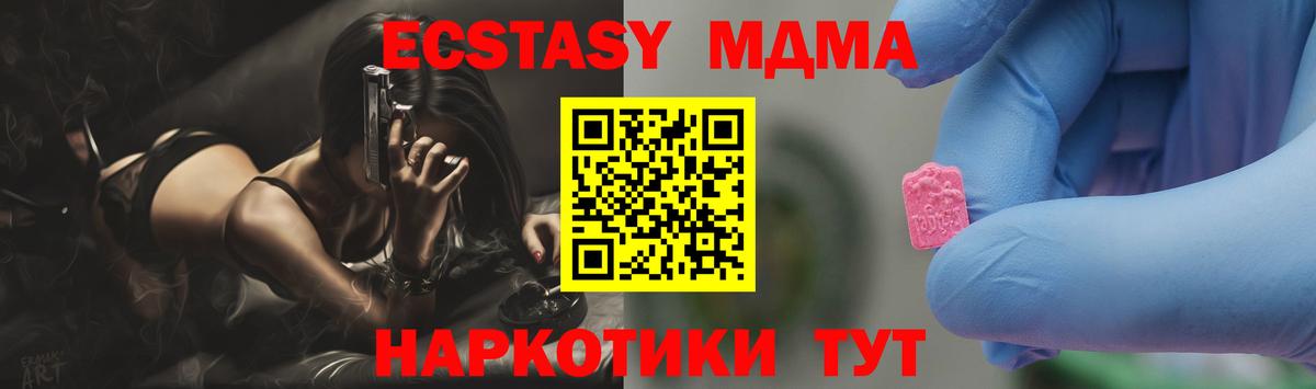 MDMA VHQ  Вход с VPN  МДМА crystal  MDMA  Спасск-Дальний 