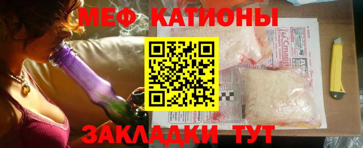 Меф Спасск-Дальний