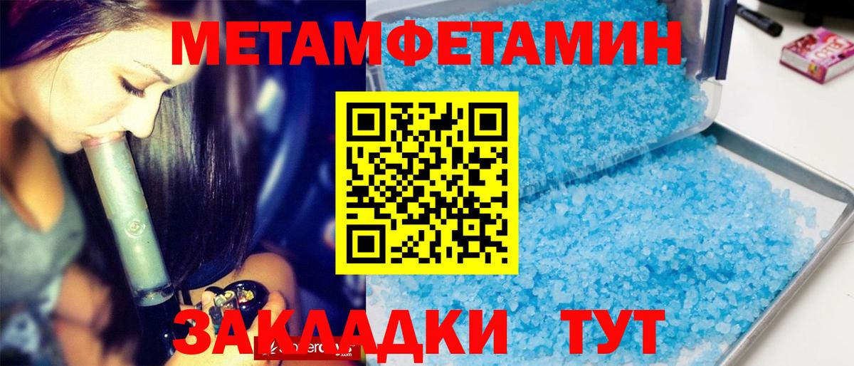 Спасск-Дальний  Первитин Methamphetamine  Вход с VPN 