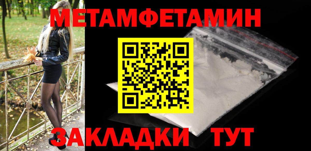 МЕТАМФЕТАМИН винт Спасск-Дальний