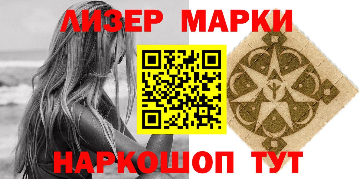 Спасск-Дальний  Марки NBOMe 1500мкг  Вход с VPN  Наркотические марки  Марки NBOMe 1500мкг 