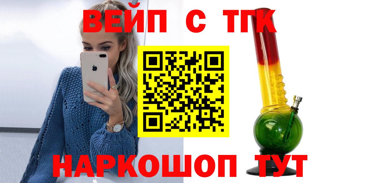 Дистиллят ТГК вейп с тгк Спасск-Дальний